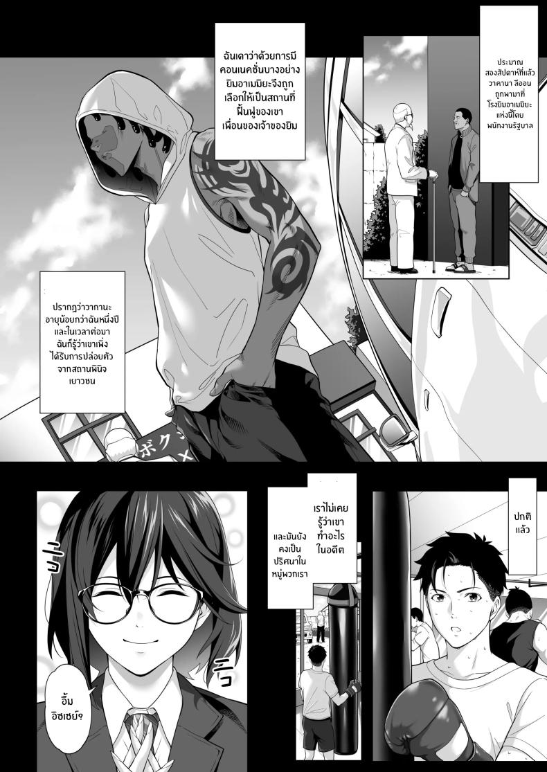 คืนที่เป็นจุดเปลี่ยน